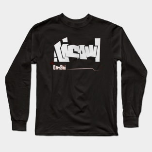 listen to me (Arabic Calligraphy) Long Sleeve T-Shirt